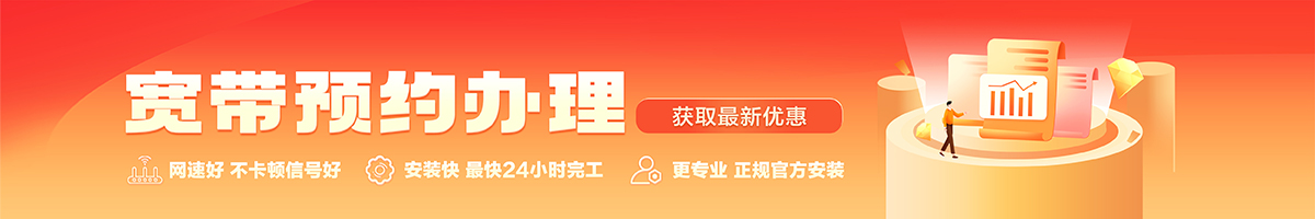 婺源宽带在线办理入口